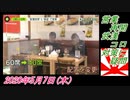 8-2すまたん、営業再開、武漢コロ対策に疑問。菜々子の独り言　2020年5月8日(金）