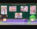 【ゆっくり解説】ういんどみる作品紹介partEX03「ファンディスク作品特集」