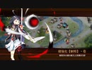 天下睥睨の蛇眼-絶- 難 3改以下周回 Lv47~64 7人編成［城プロRE］
