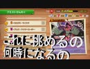 【カービィハンターズ】　推奨レベルが凄まじいクエストが登場……何時挑めるの？2