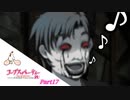 #17 【ホラー】 からあ 「コープスパーティー -サチコの恋愛遊戯 Hysteric Birthday 2U-」 【実況】