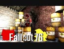 【ゆっくり実況】 Fallout76 part.33