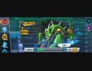 ロックマンXDiVE イベントステージ「奇襲！スティング・カメリーオ」