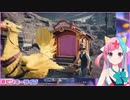 PPH平田の"エレキ･デ･チョコボ"ダンス