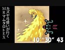 【MHWI】MRマムタロト 抜刀弓 TA 10′30″43