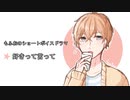 【女性向けボイス】関西弁で（おねだりする彼女）「好きって言って」を読んでみました！！