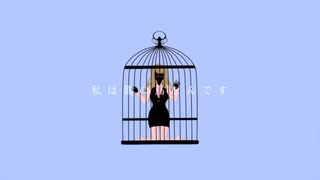 【ヒキこもりが】妄想疾患■ガール／歌ってみた 【こま柴ﾟ】