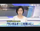 「ランボルギーニを買いに・・・」高速で車運転の5歳児(20/05/06)