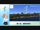 【A列車で行こう9】ささらと行く 緒萩の旅～第１回～【一分弱紹"街"祭】