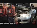 8気筒 エンジン音＆排気音集 part2