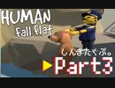 警察官とアホいぬの冒険。Part3