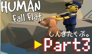 警察官とアホいぬの冒険。Part3