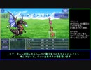 【FF5】無装備アイテム禁止極限低レベル攻略 Part6