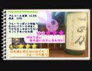 【日本酒ゆかり】栃木県 飯沼銘醸 晴れすがた／山形県 高木酒造 十四代 おりがらみ