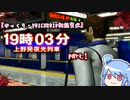 【ゆっくり・VOICEROID朗読実況】19時03分 上野発夜光列車　part.1