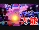 【万能】トリル起動だけじゃない！高火力が自慢の『ブリムオン』！ガラルポケモン縛りPART5【ポケモン剣盾】