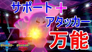 万能 トリル起動だけじゃない 高火力が自慢の ブリムオン ガラルポケモン縛りpart5 ポケモン剣盾 ニコニコ動画