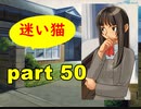 【実況】 素晴らしいBGMを求め、果てしなく青い、この空の下で 【part50】