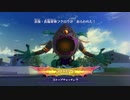 回避狂による妖怪ウォッチ4++ Part10:炎極真魔軍神フクロウ編