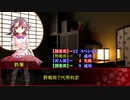 【シノビガミtrpg】妖刀歓喜　part1