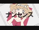 【Vtuber】エゴロック　歌ってみた。ver.樫衣うい