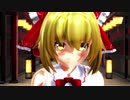 【東方MMD】麟ちゃんと逢引