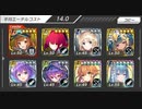 要塞少女　ハード　2-6　完全勝利　☆4以下　イベ配布キャラ無し