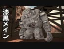 [FF14]坦々と実況プレイ Part582