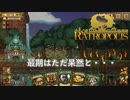 【Ratropolis】滅亡の炎を眺めることしかできない。