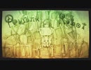 【Uta】Persona Robot　歌ってみた