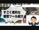 にじさんじ複窓サイト紹介 Nijimado