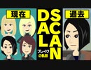 【漫画】SCANDAL ブレイクまでの軌跡～大阪京橋で結成→デビュー→mステ→武道館ライブ→現在【スキャンダル マンガで解説】