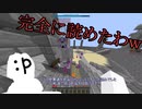 【マイクラ版スマブラ】没動画集［完全に読めた編］#6【shotbow SMASH】