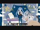 夜を飼う 歌ってみた【 inui 】