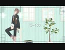 【MMDツイステ】　ライカ　【ラギー】