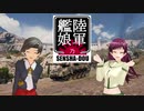 【WoT】陸軍艦娘の戦車道　其乃百【Hellcat】