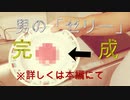 料理ができない人による男の「ゼリー」by agito