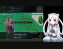 【ボイロでSRPGのSTUDIOな短編】(自称)天才戦術家イタコ part.7(前編)【東北イタコ実況プレイ】