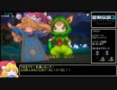 聖剣伝説3 Trials of Mana ノーマルRTA 5時間49分25秒 part07