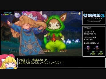 聖剣伝説3 Trials of Mana ノーマルRTA 5時間49分25秒 part07
