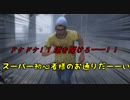 【ＤＢＤゆっくり実況】ドケドケ！スーパー初心者様のお通りだい！その8