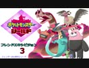 【実況対戦】フレンズとの第一回バトル大会をレポする回　２
