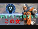 野良ダイヤ取らせてくれる素敵なお姉さん【ゆっくり実況】