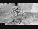 【仁王2】初見プレイ「方向音痴が魂を刈り取る。」第6回