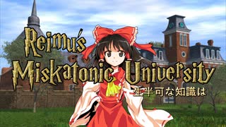 【CoC7th】霊夢のミスカトニック大学探訪記２－２『生半可な知識は』