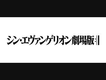 【AIきりたん】シン・エヴァンゲリオンのOP曲極秘入手してしまった......【残酷な天使のテーゼ】
