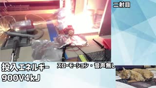 レールガンを3Dプリンターで作ってみた【その2】~考察多め~