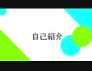 すみねむの自己紹介！！