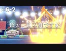 【S6-2】ポケモン剣盾ランクマッチ実況/最悪の状況を常に考えたい