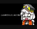 3分間　大事なことを言っているようで、ただ好き勝手しゃべる紲星総統